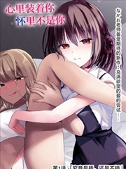老王影院推荐 山海拾遗录 漫画封面