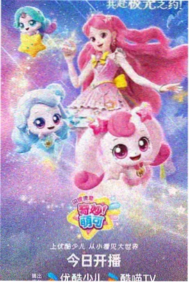 老王影院在线观看 云上牧场 动漫海报